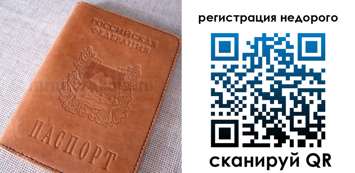 прописка гарантия в Симе