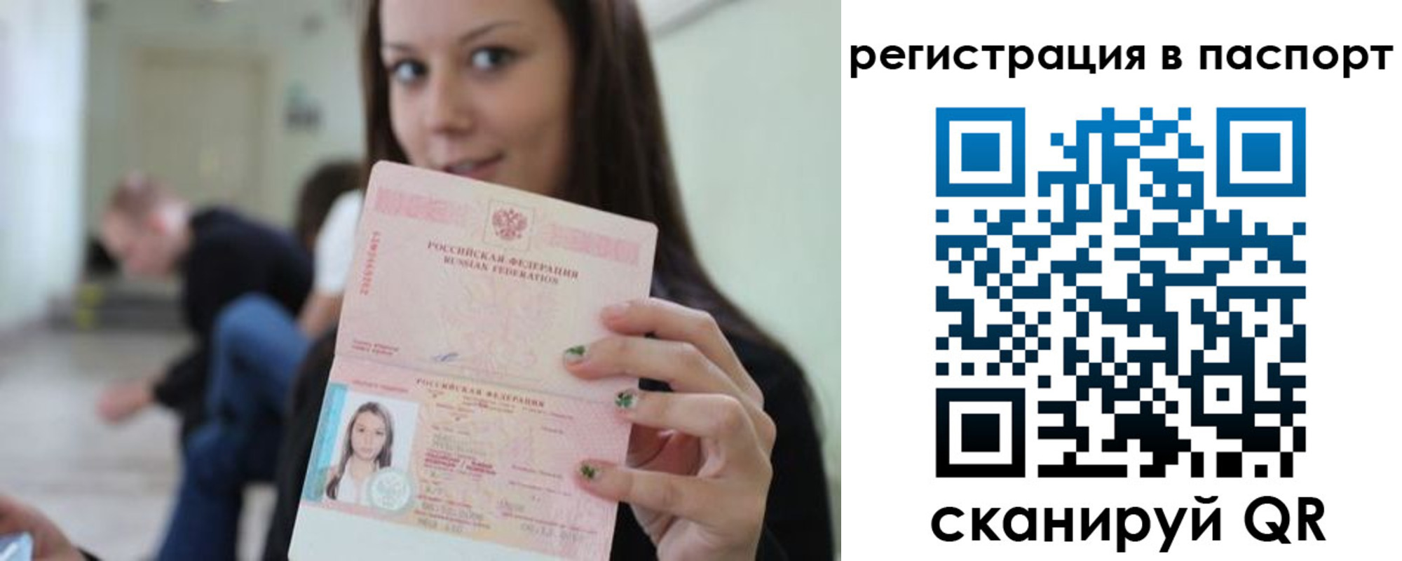 прописка в квартире в Симе