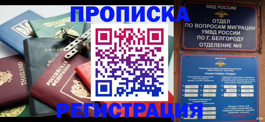 временная регистрация недорого в Симе