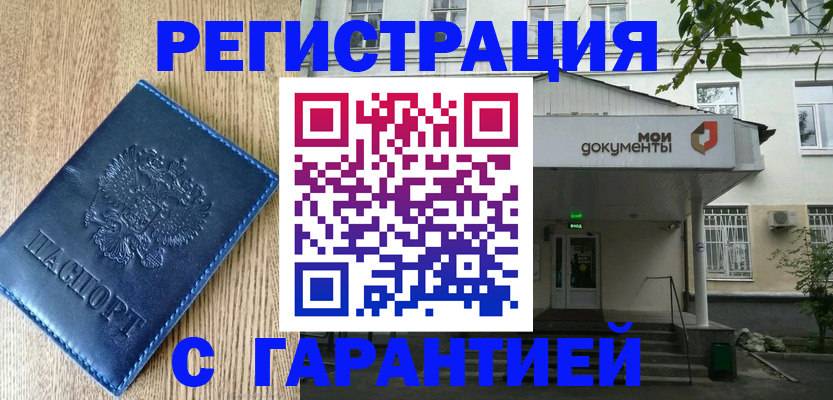 временная регистрация госуслуги в Симе