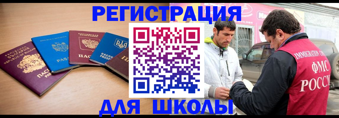 прописка от собственника в Симе